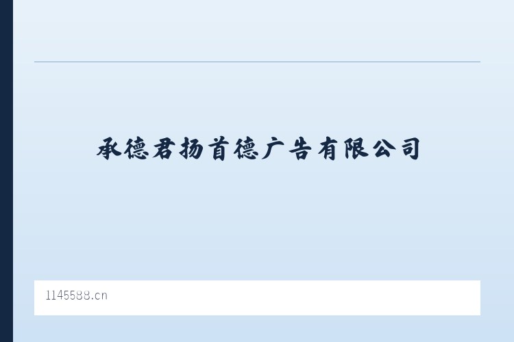 营盘苗族彝族白族乡 - 承德君扬首德广告有限公司 列表图